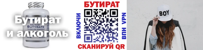 закладка  Ковылкино  БУТИРАТ GHB 