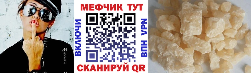Меф мука  Ковылкино 
