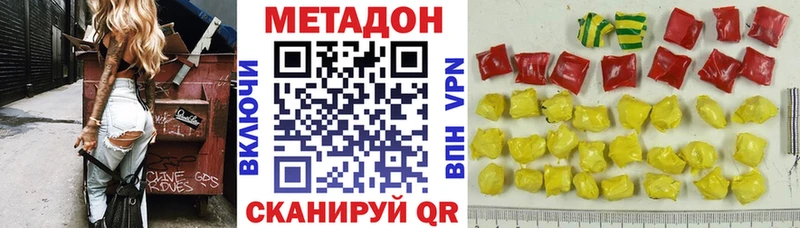 купить наркоту  Ковылкино  МЕТАДОН кристалл 